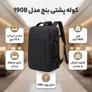 کوله پشتی لپ تاپ بنج مدل 1908 مناسب برای لپ تاپ تا 15.6 اینچی 102950869