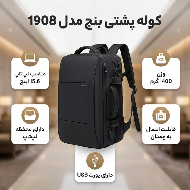 کوله پشتی لپ تاپ بنج مدل 1908 مناسب برای لپ تاپ تا 15.6 اینچی 102950869