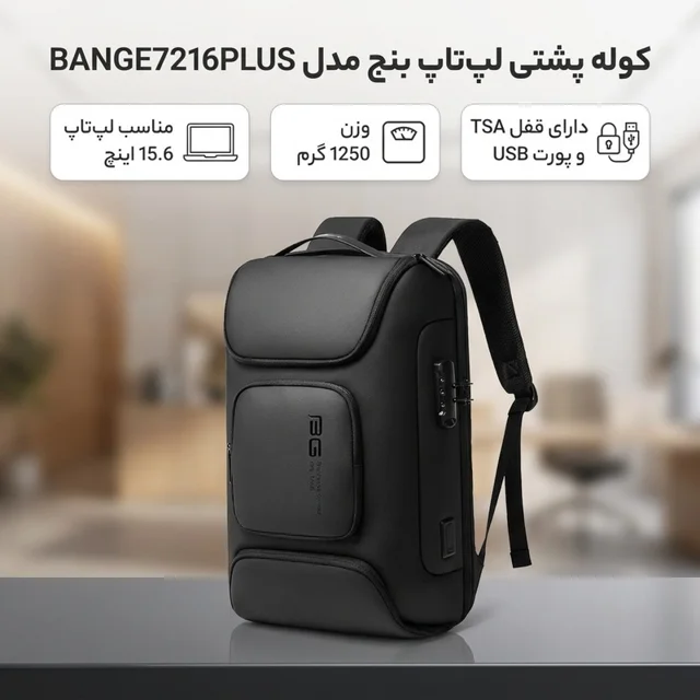 کوله پشتی لپ تاپ بنج مدل BANGE7216PLUS مناسب برای لپ تاپ تا 15.6 اینچی 102950197