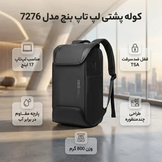 کوله پشتی لپ تاپ بنج مدل 7276 مناسب برای لپ تاپ 15 تا 17 اینچی 102851649